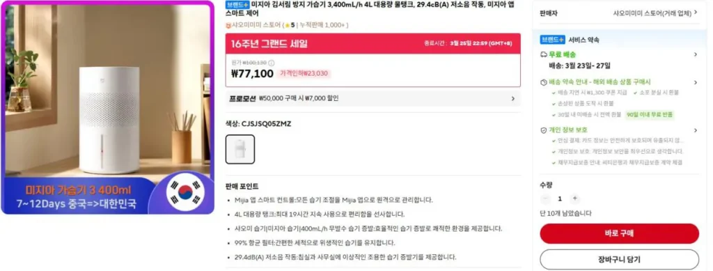 Máy tạo độ ẩm bay hơi Mijia 3 400mL/h