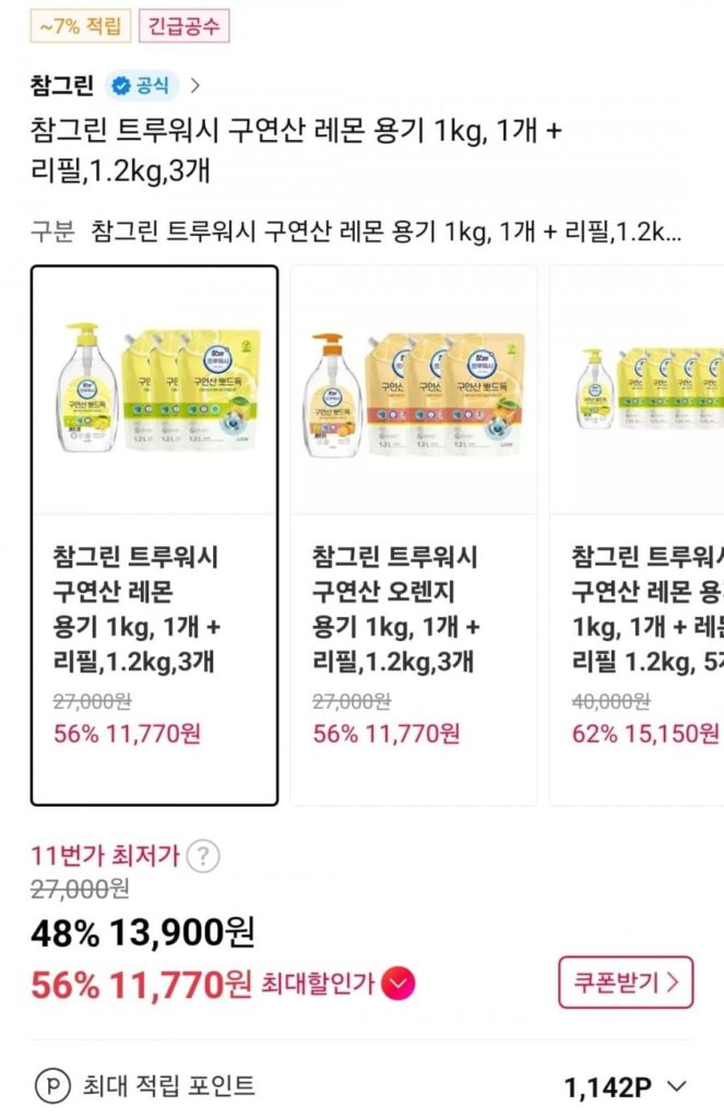 Hộp đựng chanh Chamgreen True Wash Citric Acid + Bộ nạp lại