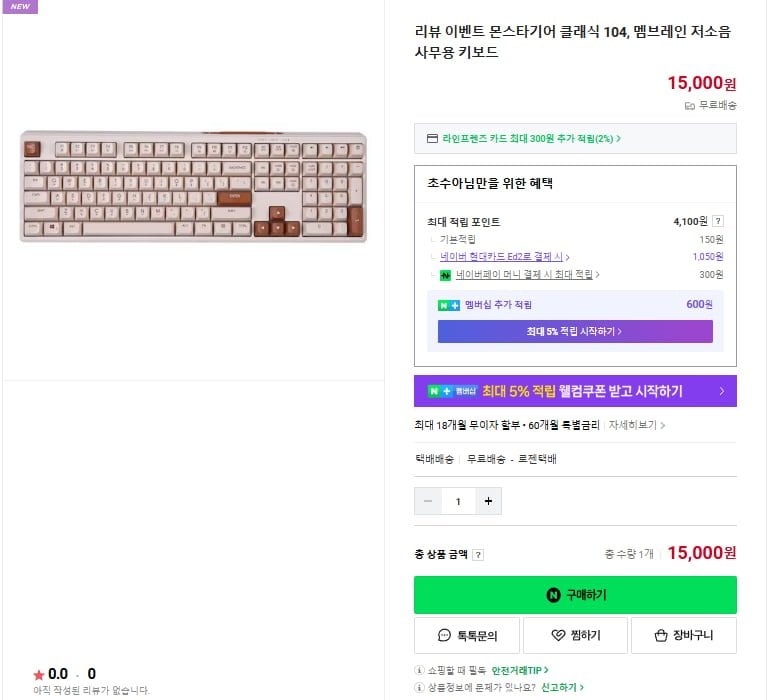 MonstaGear Classic 104, bàn phím văn phòng có màng yên tĩnh