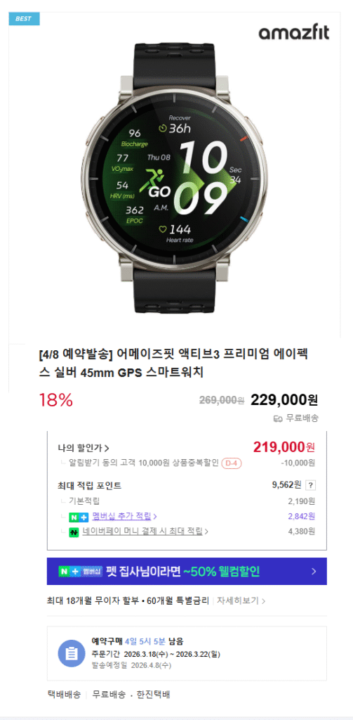 Đồng hồ thông minh Amazfit Active3 Premium New Apex Silver 