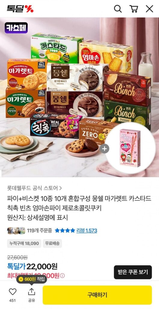 Bánh nướng + bánh quy 10 loại 10 thành phần hỗn hợp Mongchel Marguerite Custard Chic Chok Beanz Mom’s Hand Pie Zero Chocolate Cookie