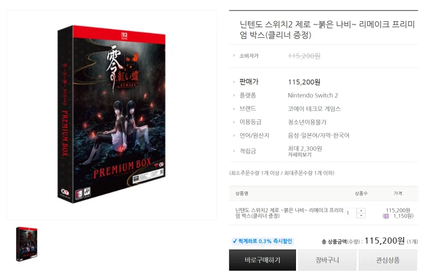 Hộp cao cấp bướm đỏ