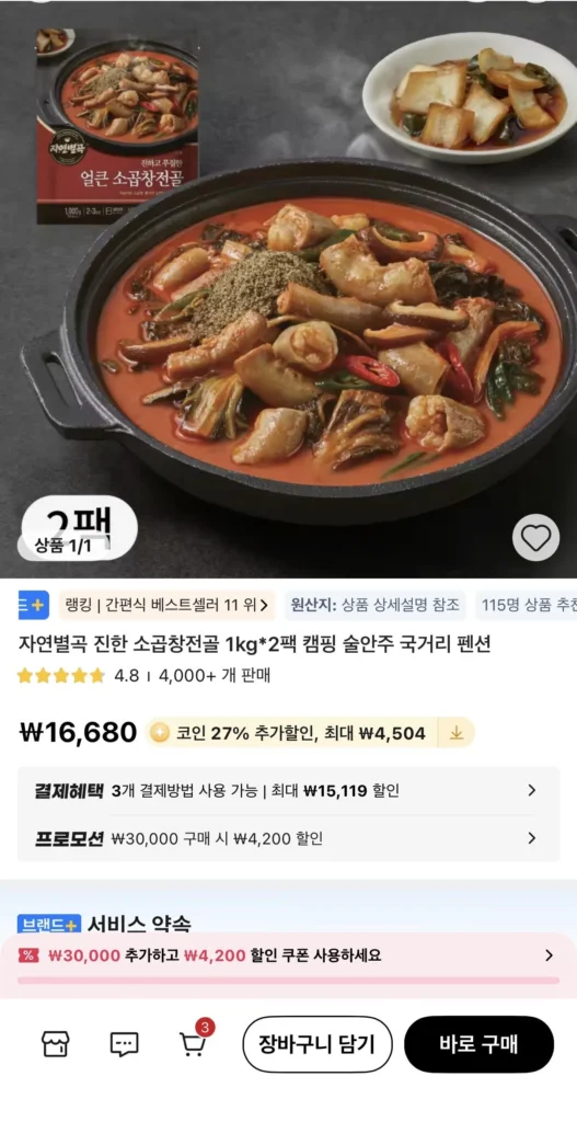 Mọi thời điểm) Lẩu lòng bò đậm đà Jayeonbyeolgok 1kg*2 gói