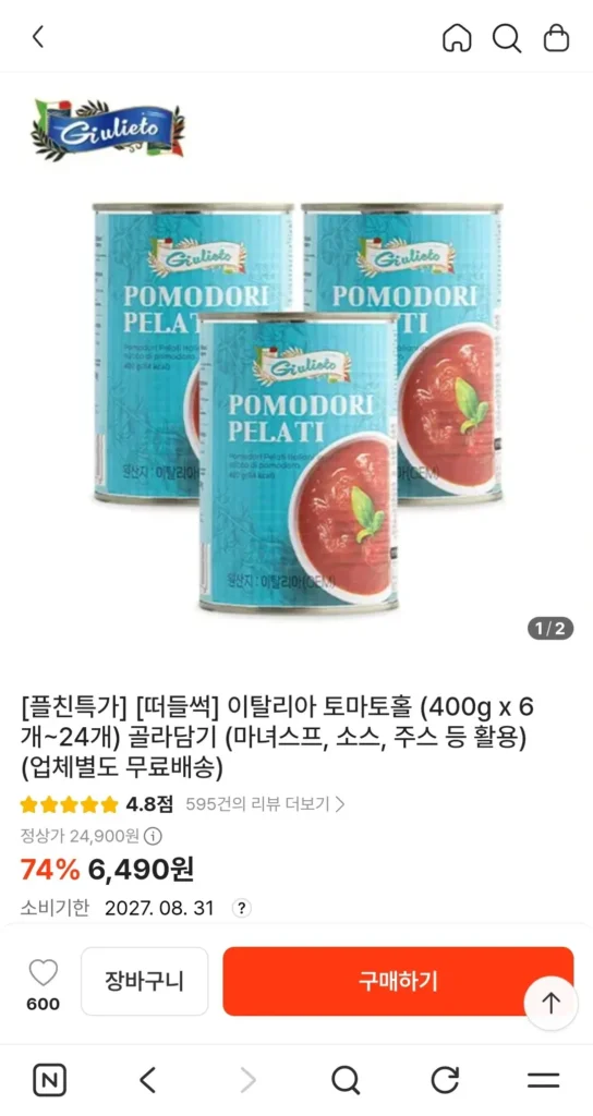 Cà chua Ý Giulietto nguyên quả 400g x 6