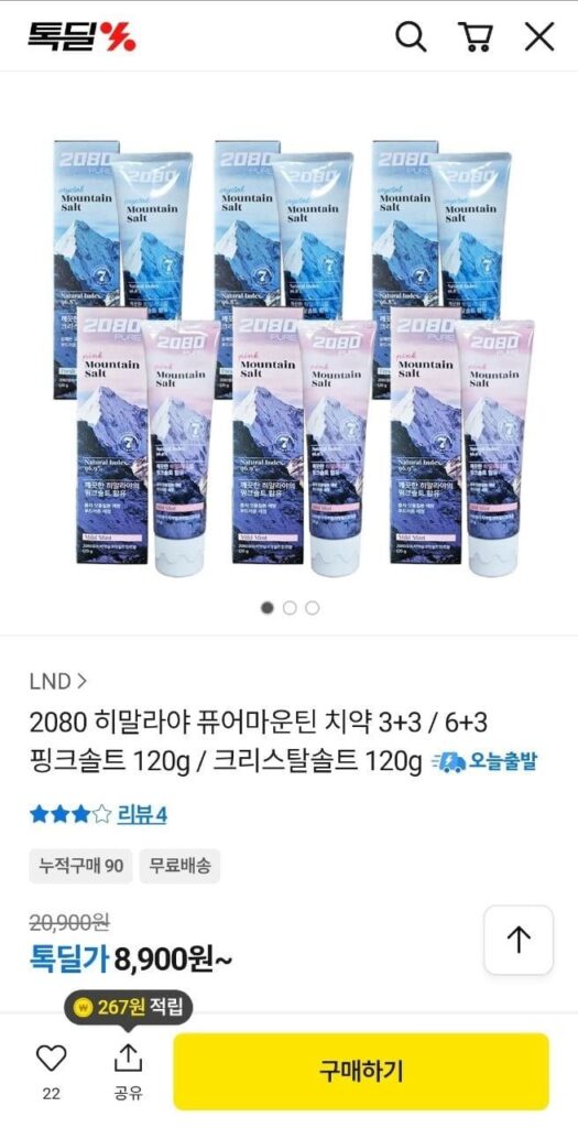 Kem Đánh Răng Himalaya Pure Mountain 2080 3+3