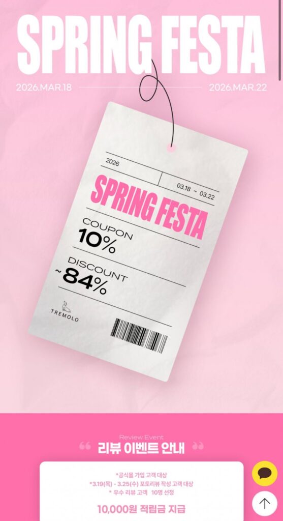 Lễ hội mùa xuân giảm giá tới 84% + phiếu giảm giá 10%