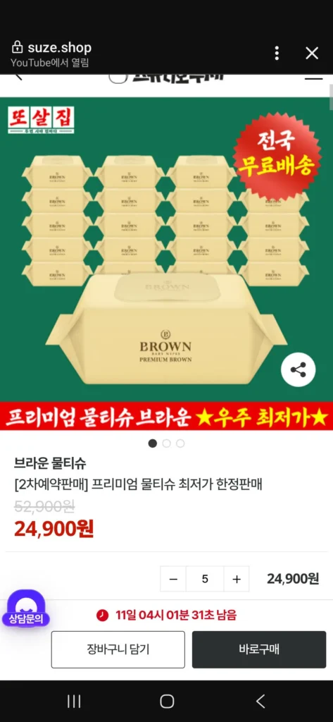 20 gói 70 tờ khăn giấy ướt màu nâu 80 pyeong