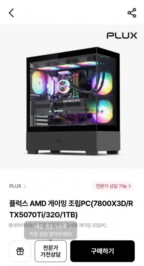 PC lắp ráp chơi game PLUX AMD 7800X3D/RTX5070Ti/32G/1TB