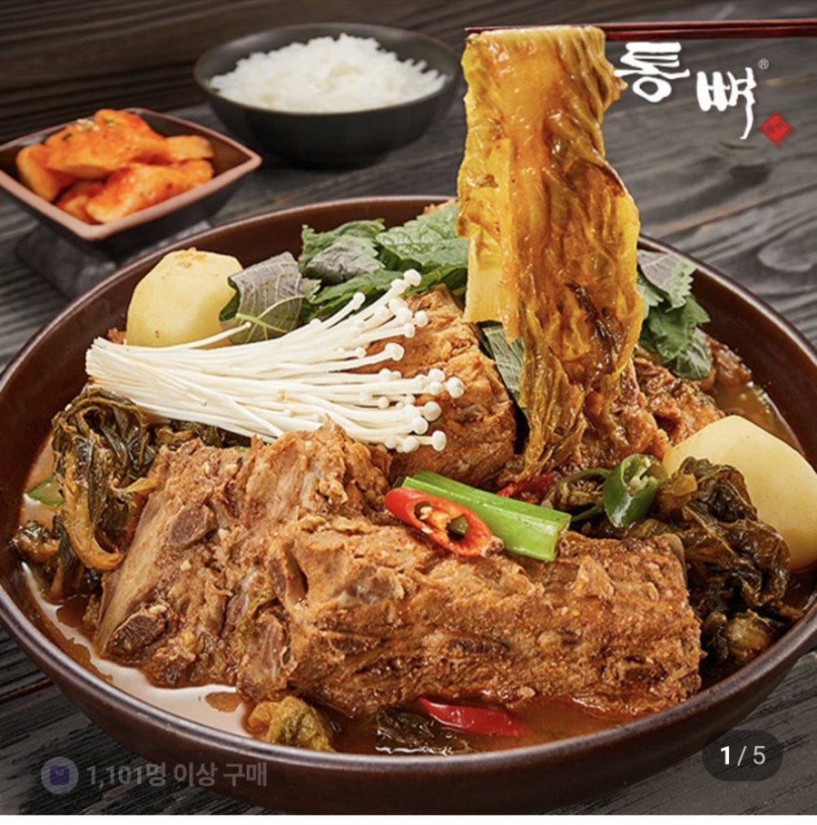 Thịt bò nguyên xương gamjatang 1kg 2 gói