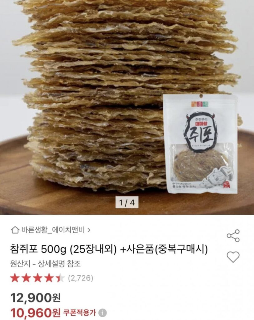 Khoảng 25 tờ tôm 500g