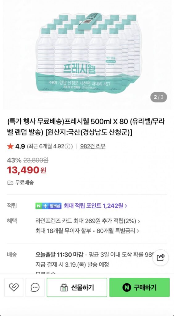 Nước đóng chai Freshell 500ml 80 gói