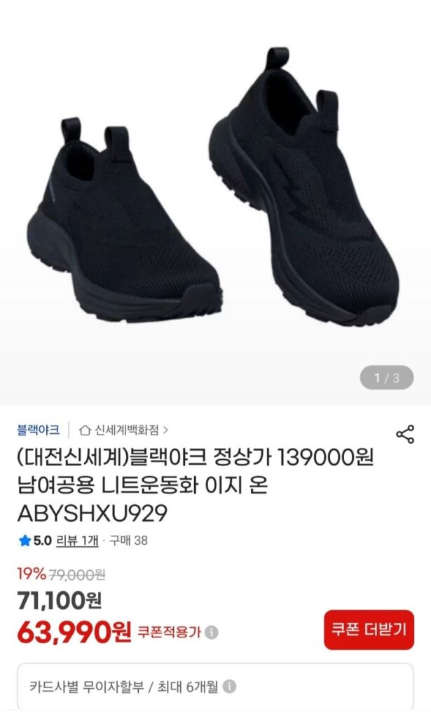 Giày thể thao dệt kim Unisex Yak màu đen