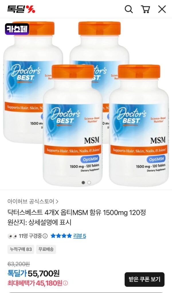 Doctor’s Best OptiMSM 1500mg 4 gói