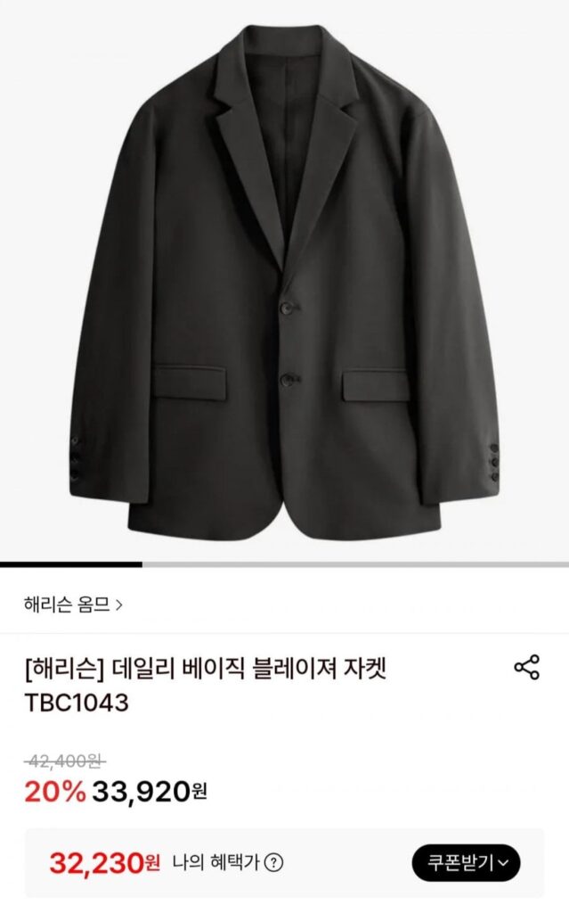 áo khoác blazer chiến đấu