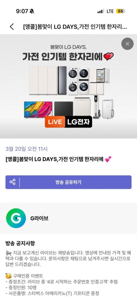 Bộ sưu tập LG Dios Objet Tủ lạnh Magic Space Cấp 1 870L 4 cửa