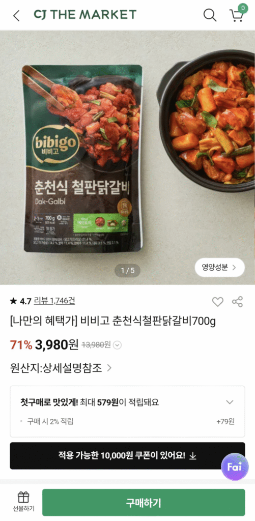 [Loại khác] Sườn gà Teppan kiểu Bibigo Chuncheon 700g * 3 miếng