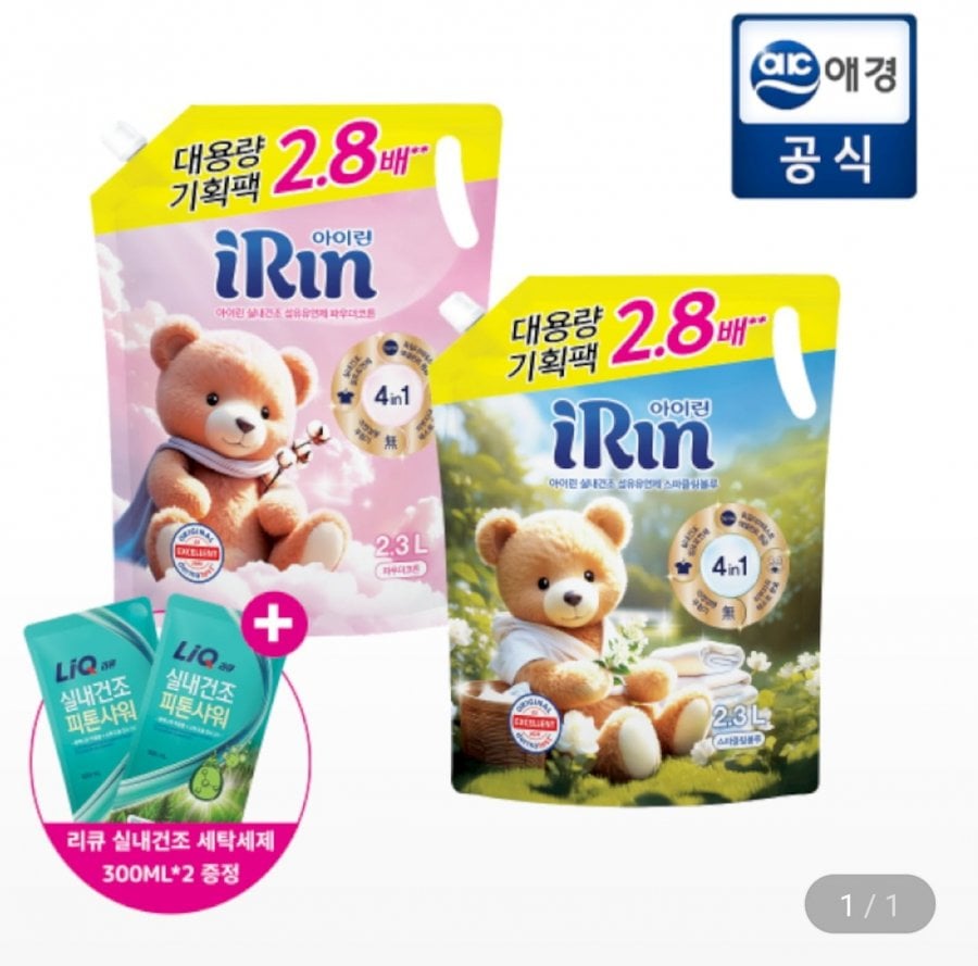 Bột làm mềm vải sấy khô trong nhà Irene hương bông 2.3L hoặc hương xanh lấp lánh 2.3L x 2 + quà tặng