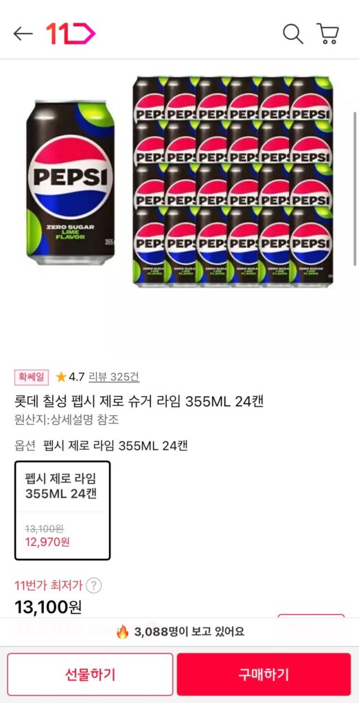 [thứ 11] Zero Pepsi Sugar Lime 355ml 24 lon (13.100 KRW/tặng)