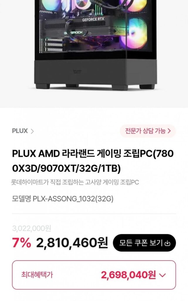 PC lắp ráp chơi game AMD La La Land/7800X3D/9070XT/32G/1TB