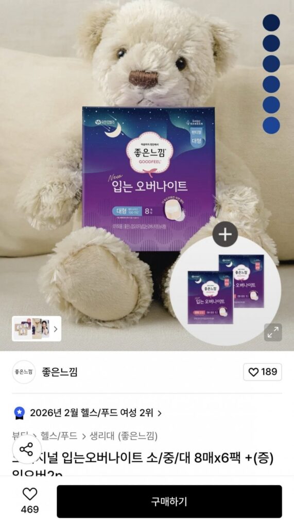 Cảm giác tốt Mặc ban đầu qua đêm 8 tờ 6 gói + 2 mặc qua đêm miễn phí