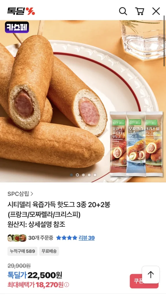 City Deli 3 loại xúc xích ngon ngọt 20+2 túi