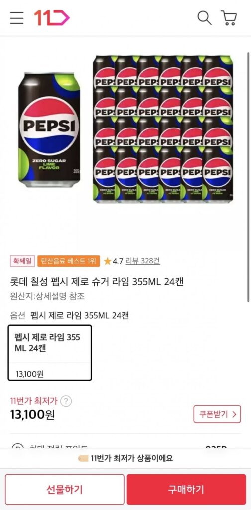 Pepsi Zero Sugar Lime 355ML 24 lon