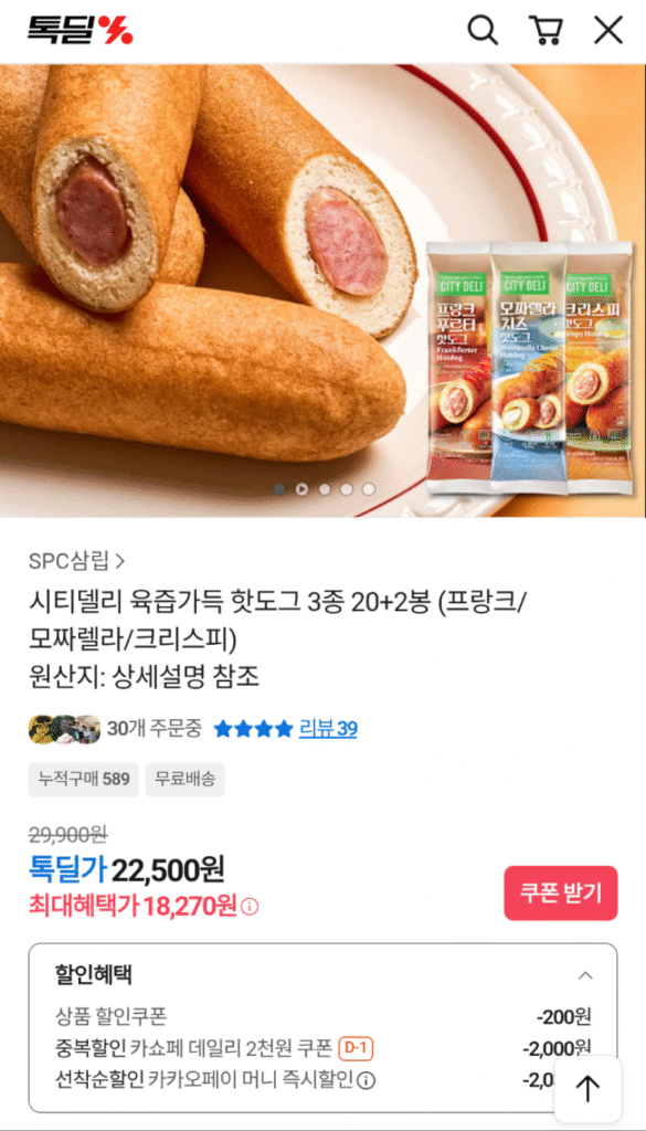 [Other] Hot Dog City Deli 20 +2 Túi