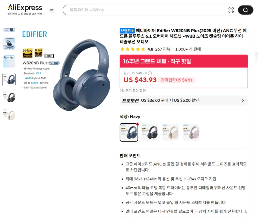 Edifier W820NB Plus (phiên bản 2025)