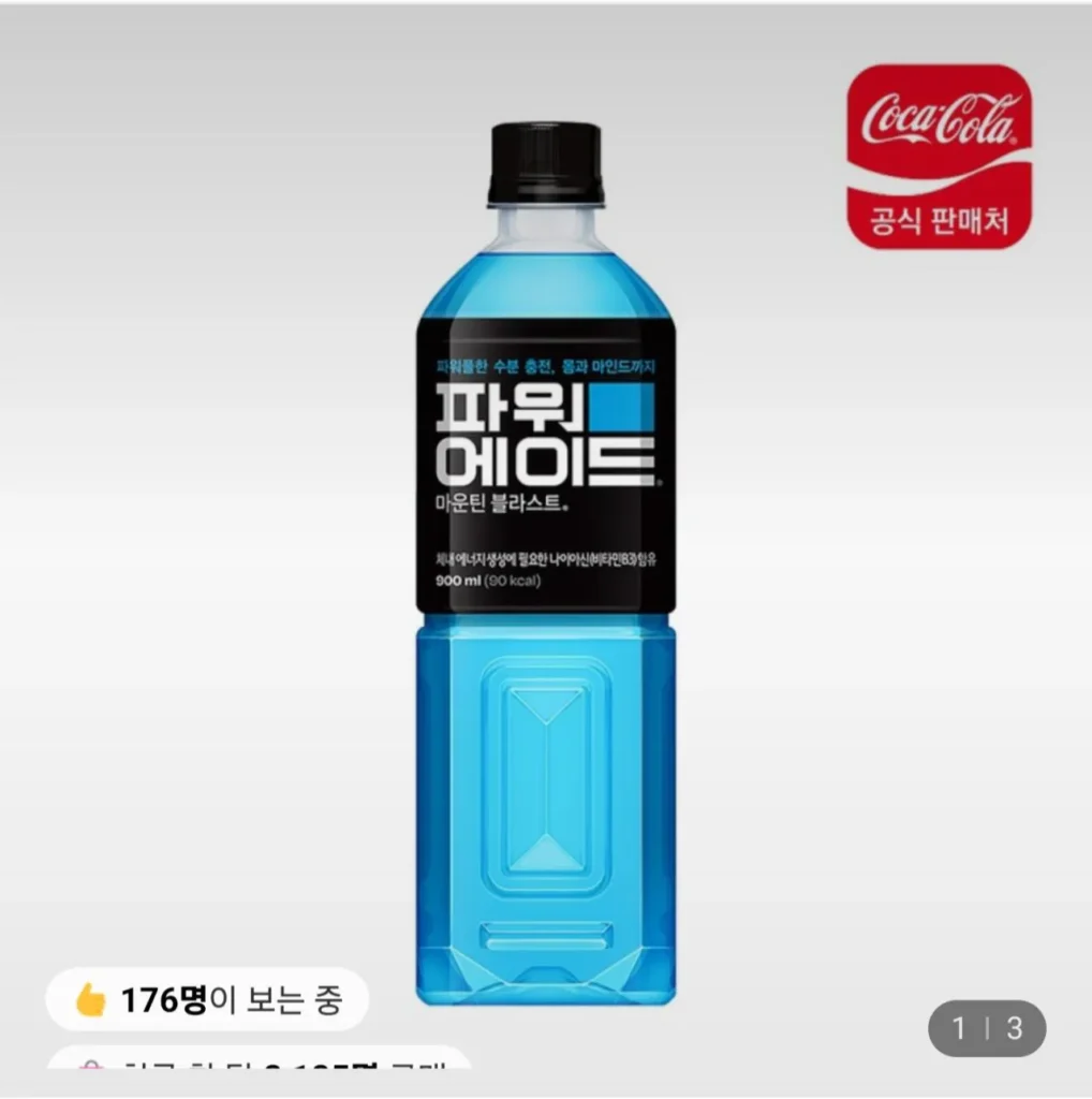 Powerade 900ml 12 gói