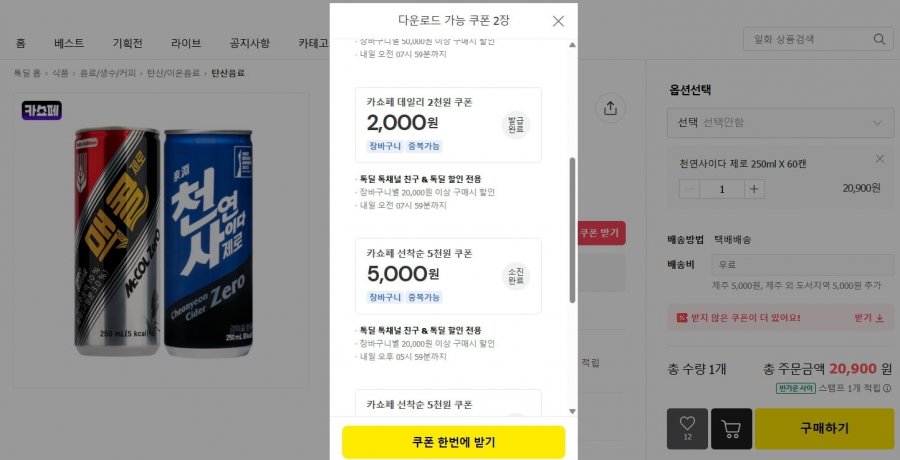 Rượu táo tự nhiên Zero 250ml 60 lon