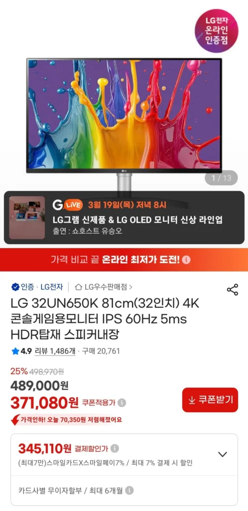 Màn hình làm việc LG Electronics 32UN650K UHD