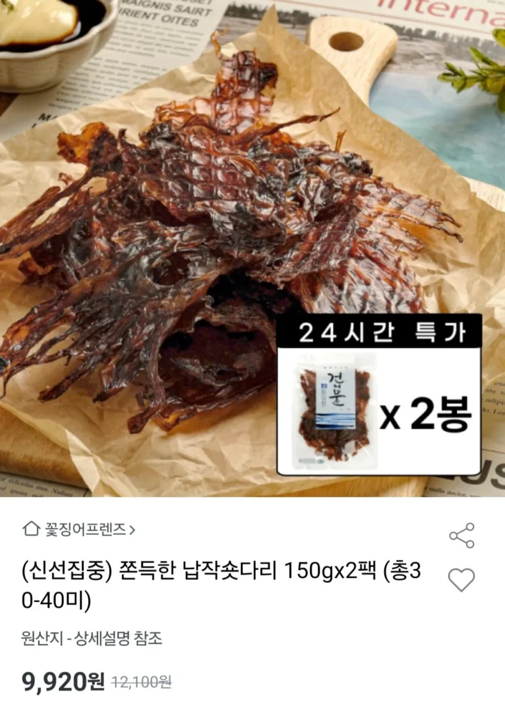 Chân ngắn dẹt 150g