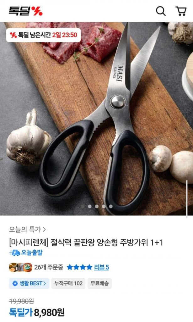 Kéo làm bếp hai tay Massi Firenze 1+1