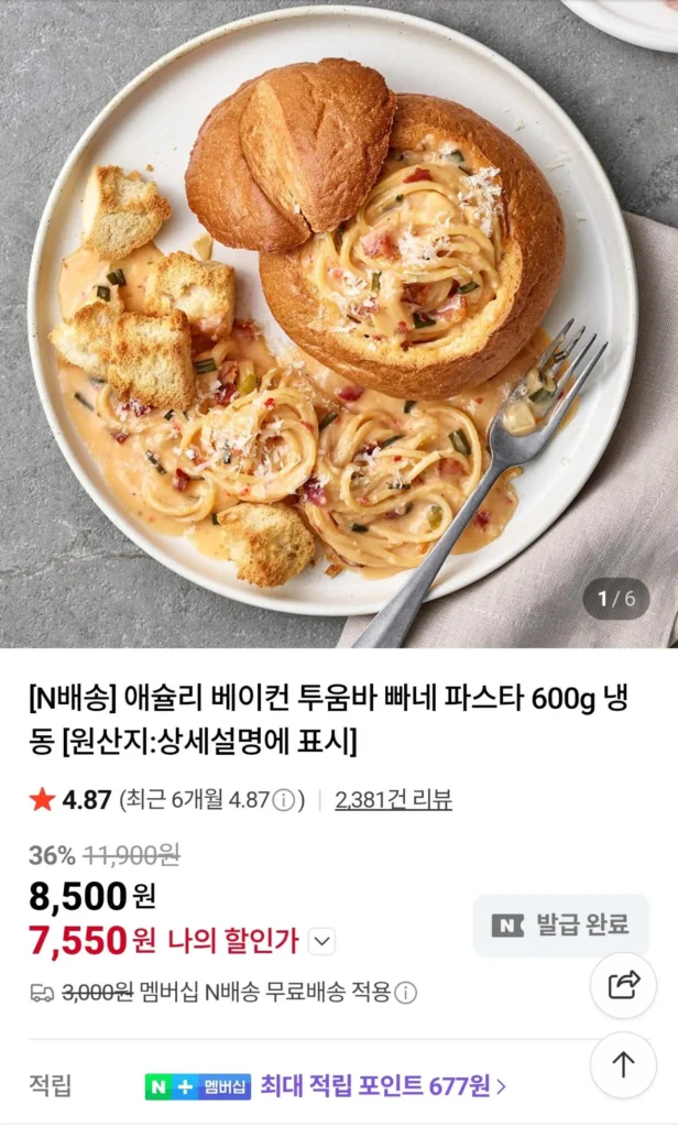Ashley Bacon Toowoomba Pane Pasta 600g Đông Lạnh