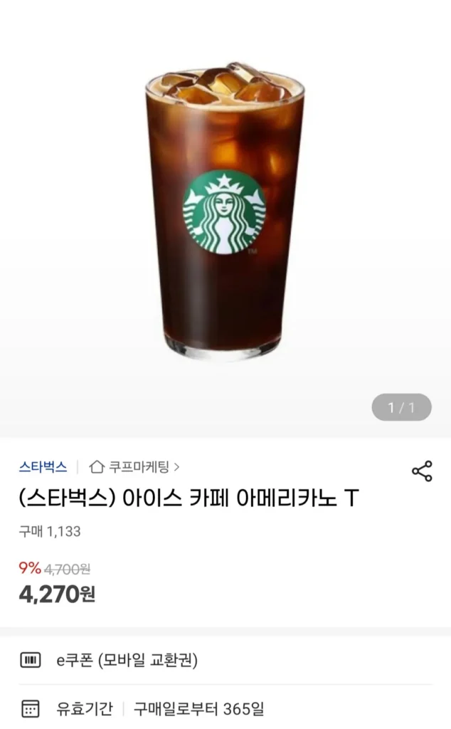Quán cà phê đá Starbucks Americano T