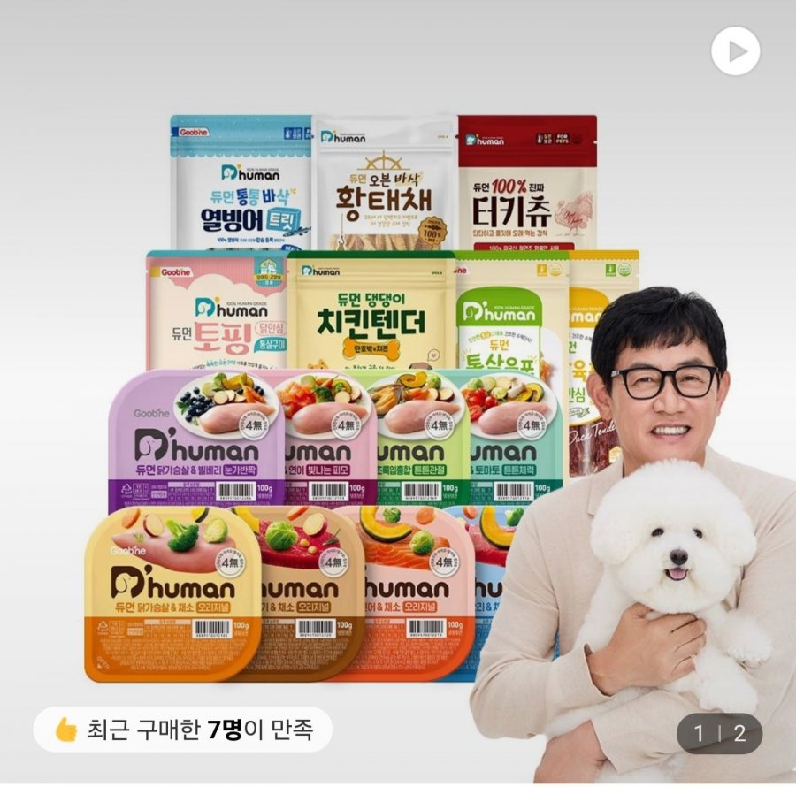 Thức ăn cho chó con Goobne Dumen 50g 35 gói