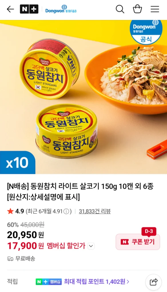 Thịt nạc cá ngừ Dongwon 150g 10 lon