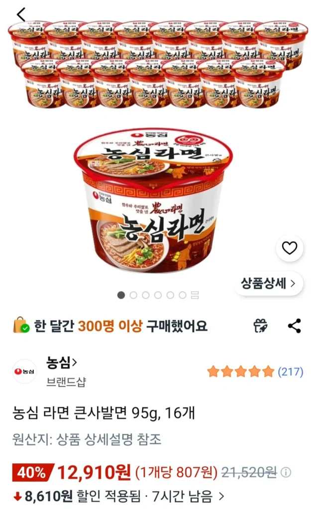 Nongshim Ramen Mì Bát Lớn 95g, 16 miếng