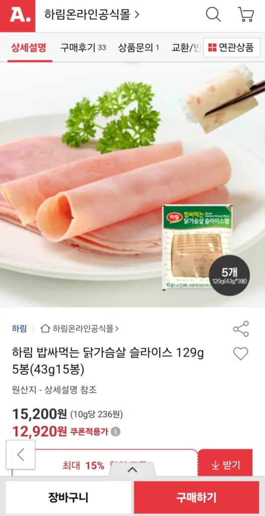 Ức Gà Bọc Cơm Harim 5 Túi 129g (15 Túi 43g)