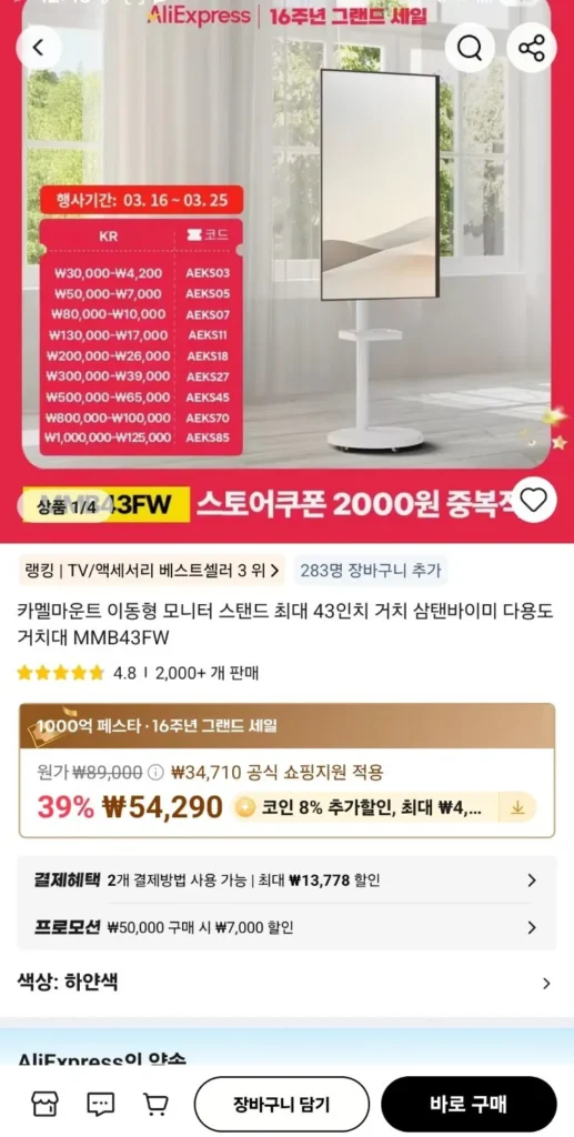 Ưu đãi bằng xu) Giá đỡ TV di động gắn trên Camel MMB43FW