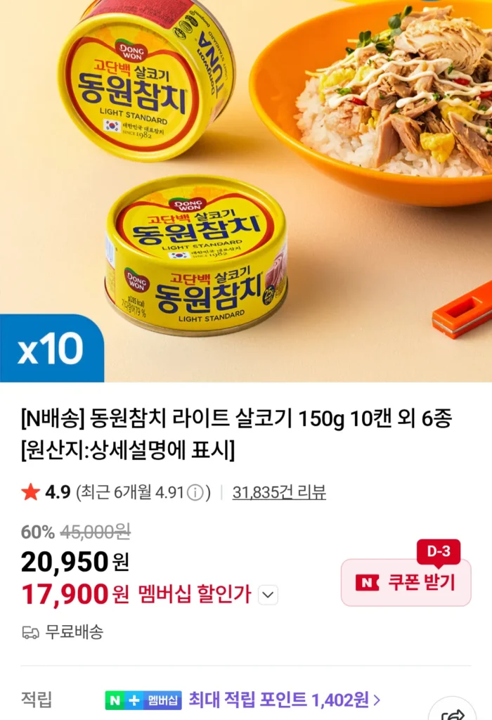 Thịt nạc cá ngừ Dongwon 150g 10 lon và 6 loại khác Naver Member
