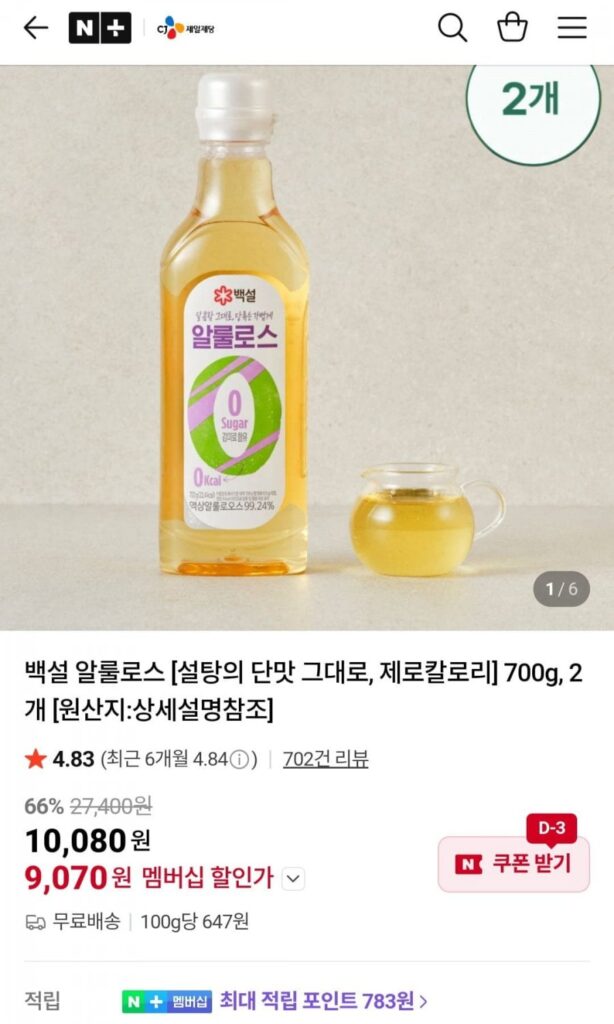 Baksul Allulose 700g x 2