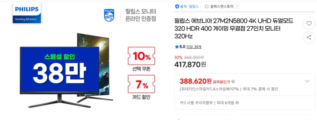 Philips Evnia 27M2N5800 4K UHD chế độ kép 320 HDR 400 chơi game màn hình 27 inch hoàn hảo