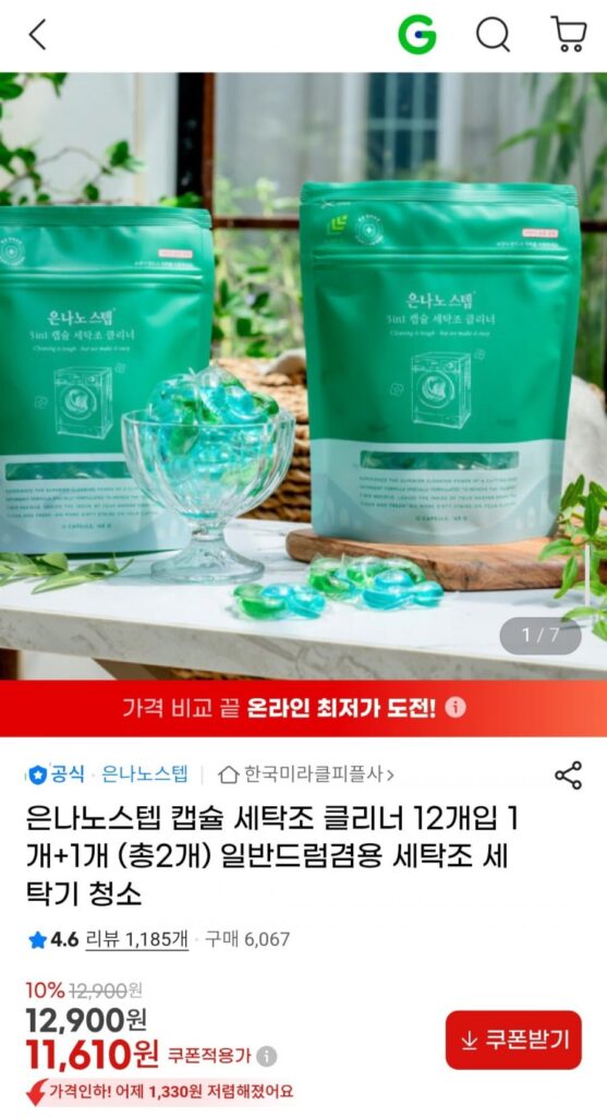 Nước tẩy lồng giặt Silver Nanostep Capsule 12 miếng 1+1 (tổng cộng 2)