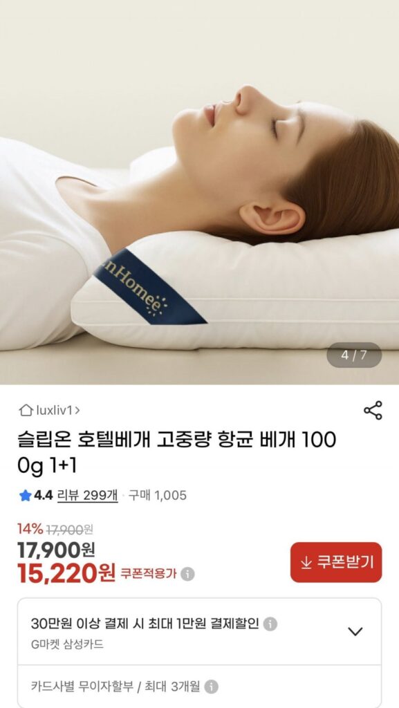 Gối chống trượt hạng nặng 1000g 1+1