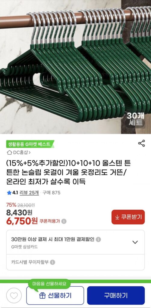 10+10+10 Móc treo chống trượt chắc chắn bằng thép không gỉ