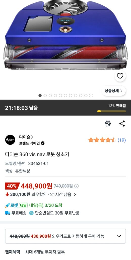 [Coupang] Robot hút bụi Dyson 360 vis nav