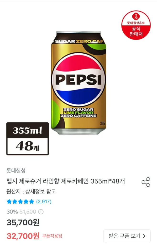 Pepsi Không Đường Hương chanh Không Caffeine 355ml 48 miếng