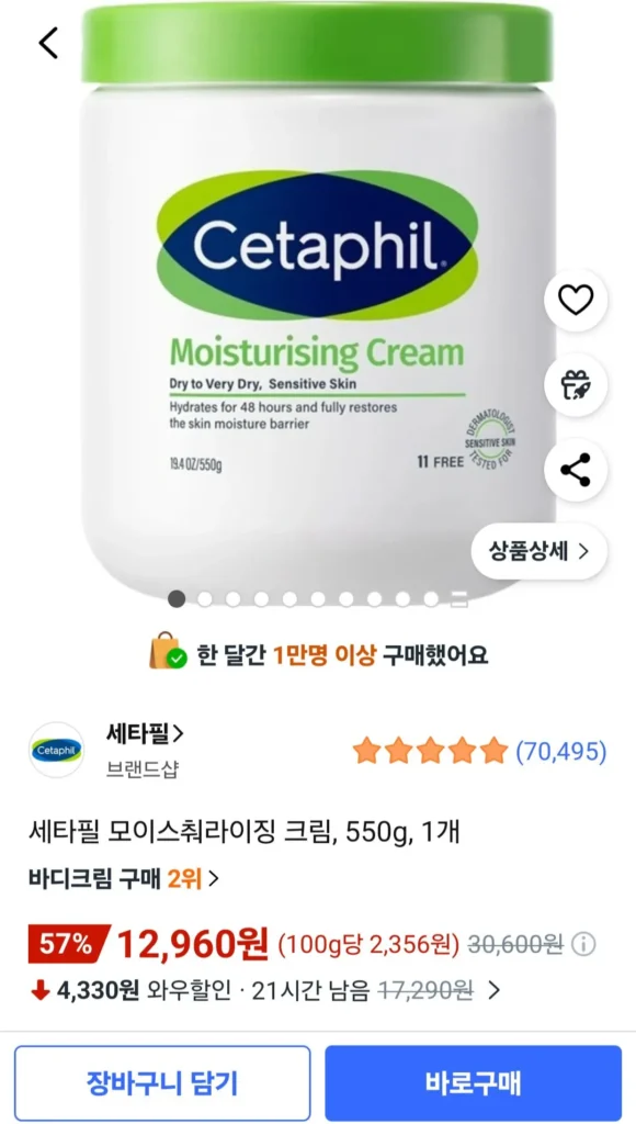 Kem dưỡng ẩm Cetaphil, 550g, 1 miếng