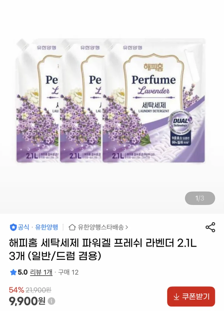 Gel Giặt Giặt Happy Home Power 2.1L 3 gói